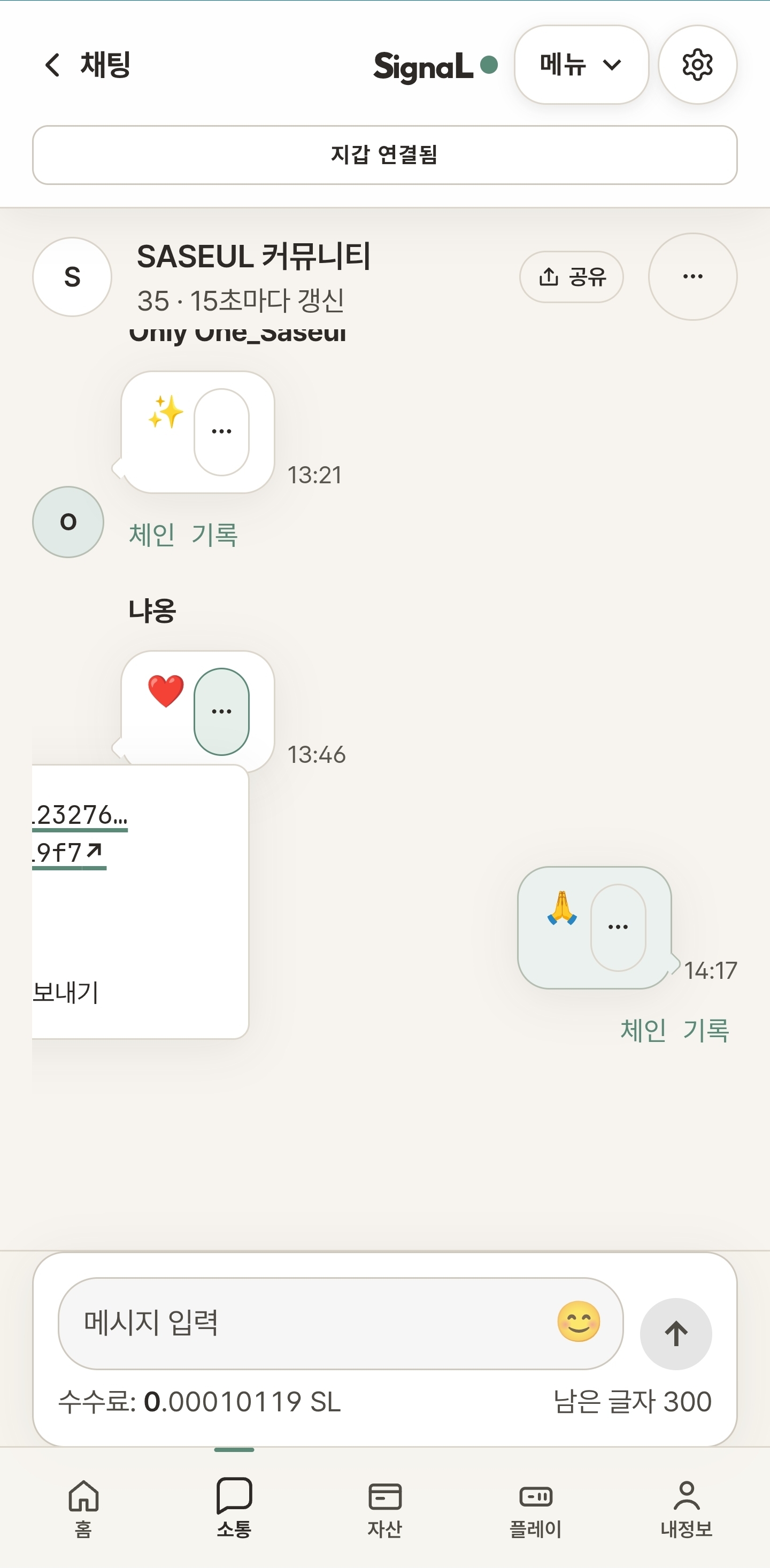 채팅창 문제점 있네요.