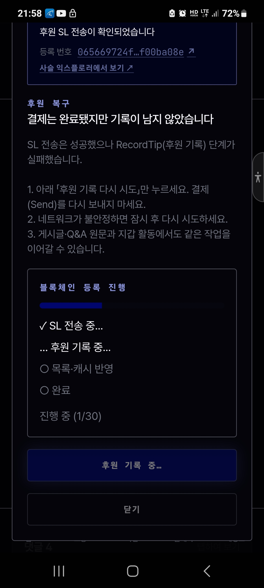 이거..이거..질운의,획인결과 이미지 올려요