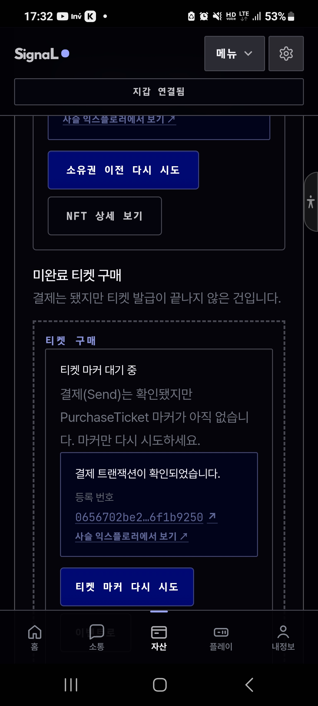 후원시 개선해야할 문제점 발견했습니다.